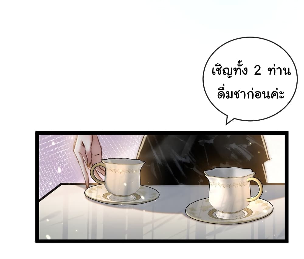 Moon Slayer (I’m The Boss in Magic Moon) ตอนที่ 15 หน้า 2