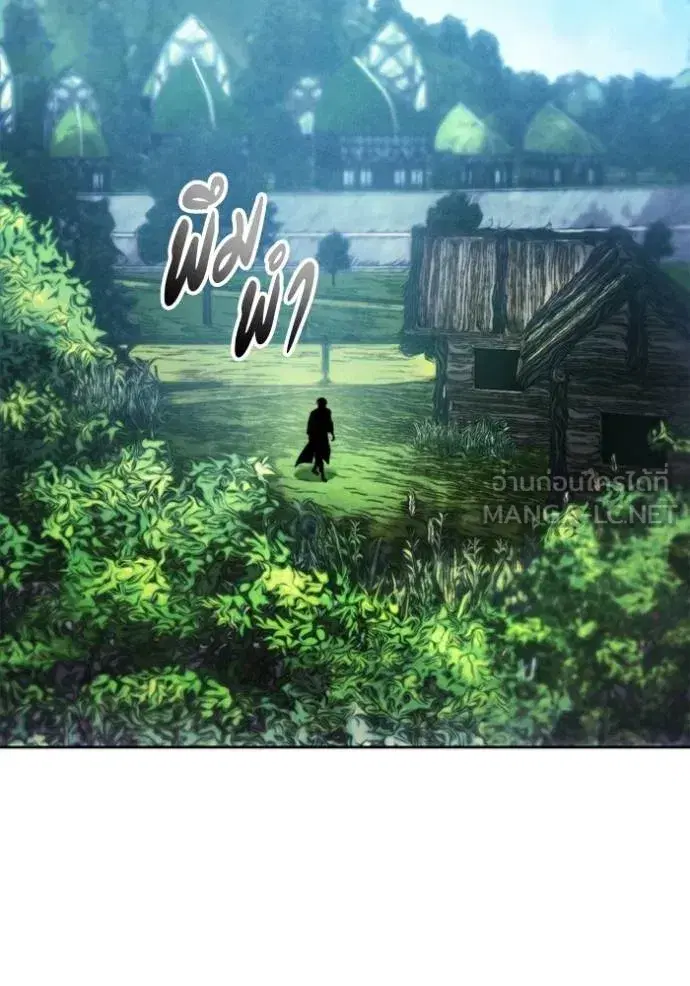 How to Live as a Villain ตอนที่ 138 หน้า 27