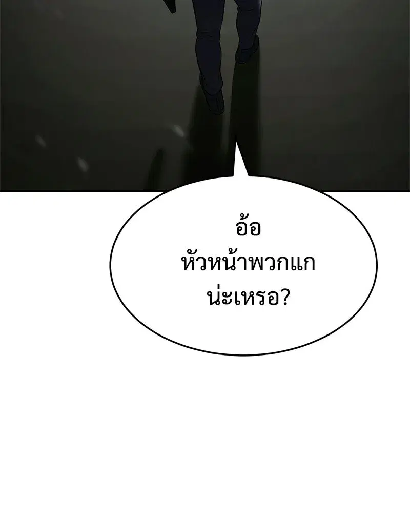 Baek XX ตอนที่ 172 หน้า 115