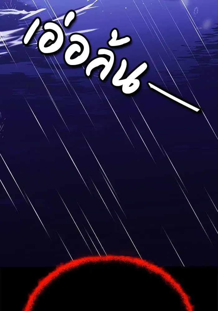 The Lazy Lord Masters the Sword ตอนที่ 106 หน้า 71