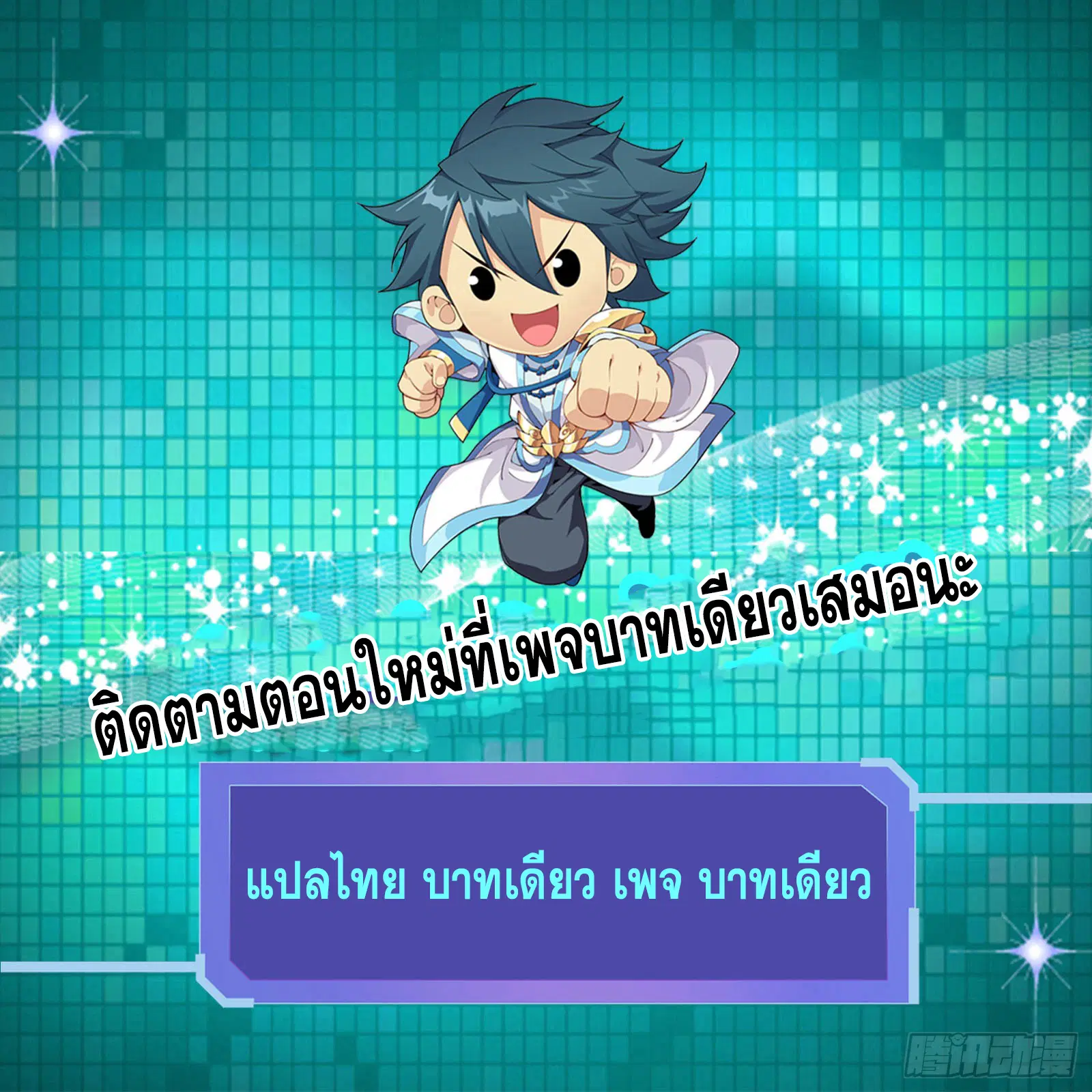 Doupo Cangqiong ตอนที่ 464 หน้า 23