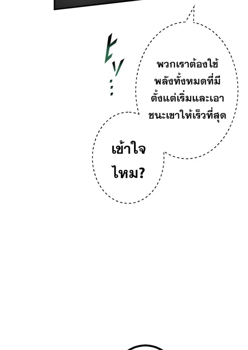 The Strongest Assassin Gets Transferred To Another World With His Whole Class ตอนที่ 44 หน้า 9