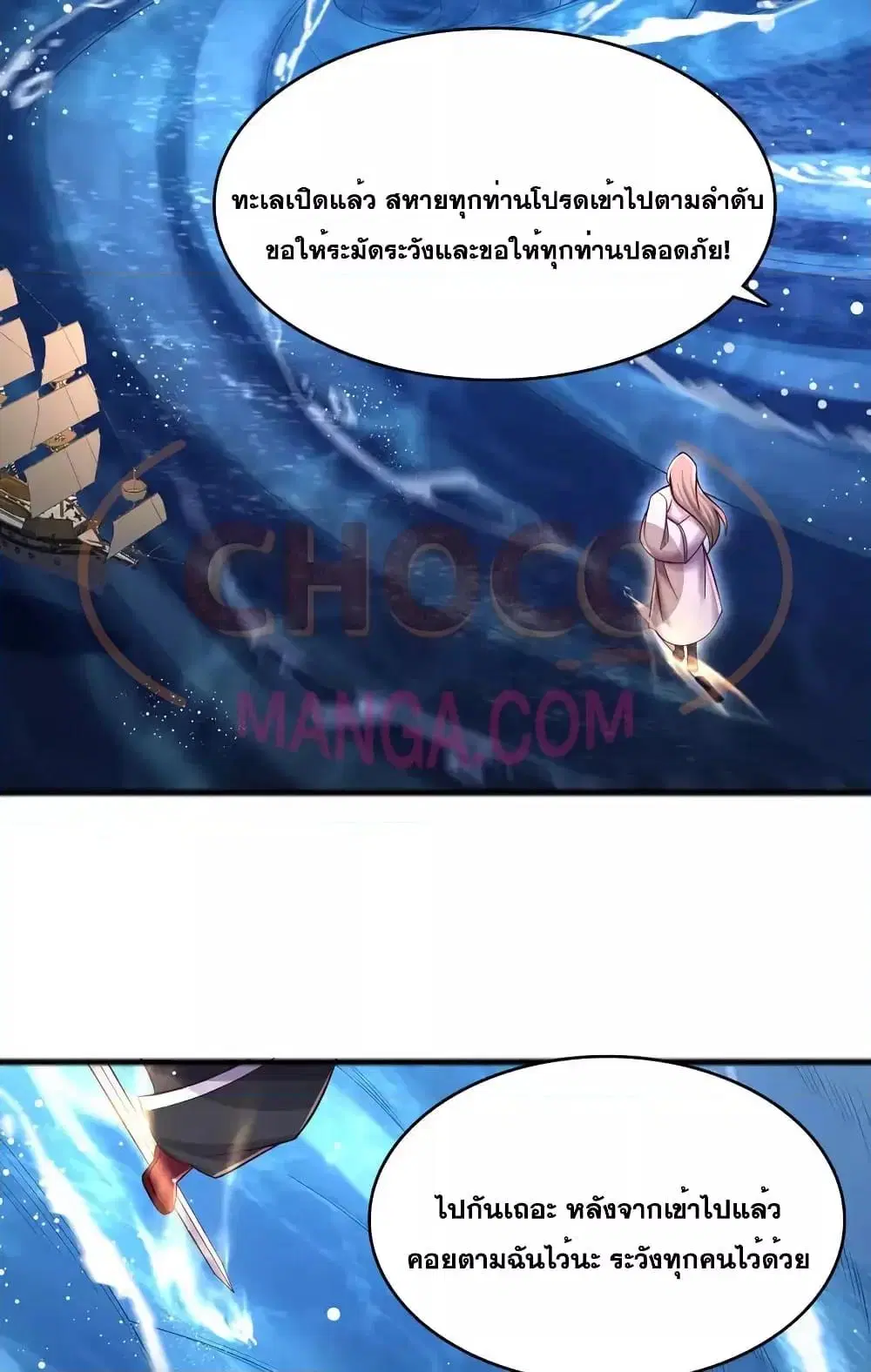 I Can Become A Sword God ตอนที่ 107 หน้า 16