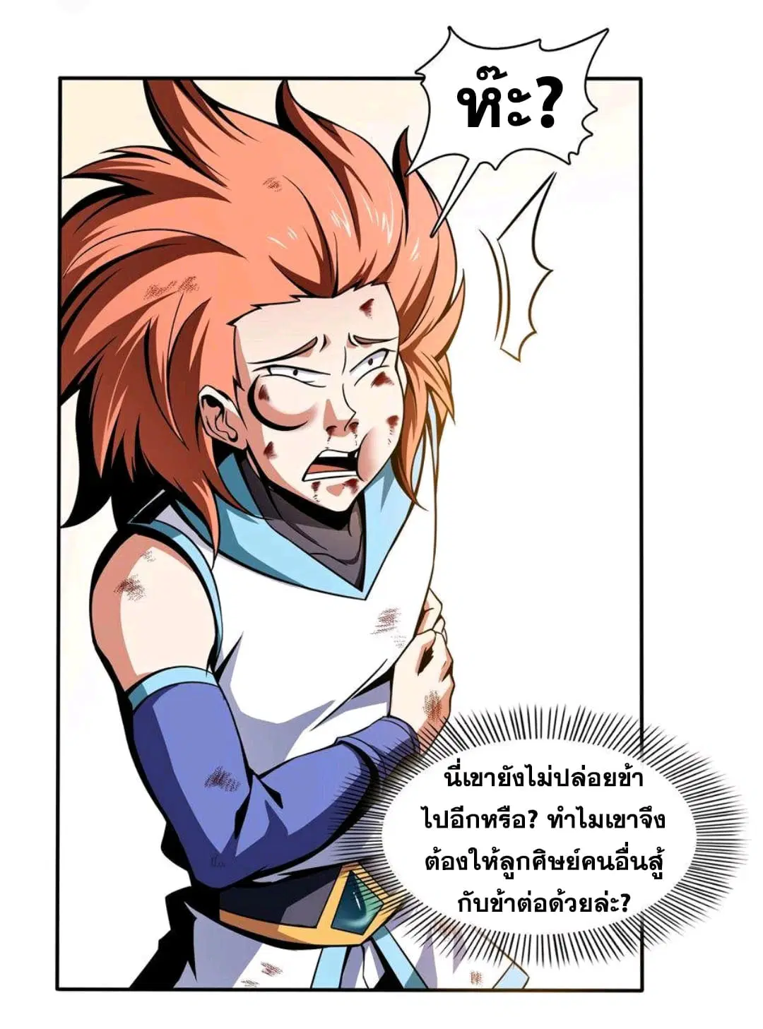 Library to Heaven’s Path ตอนที่ 53 หน้า 9