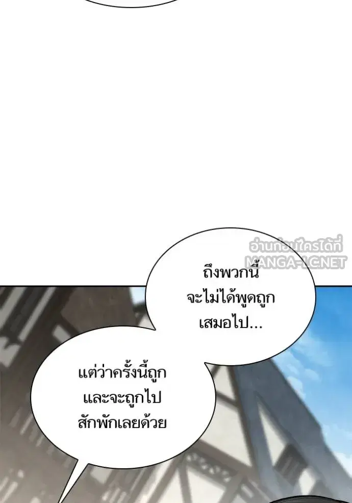 I Am the Queen in This Life ตอนที่ 131 หน้า 72