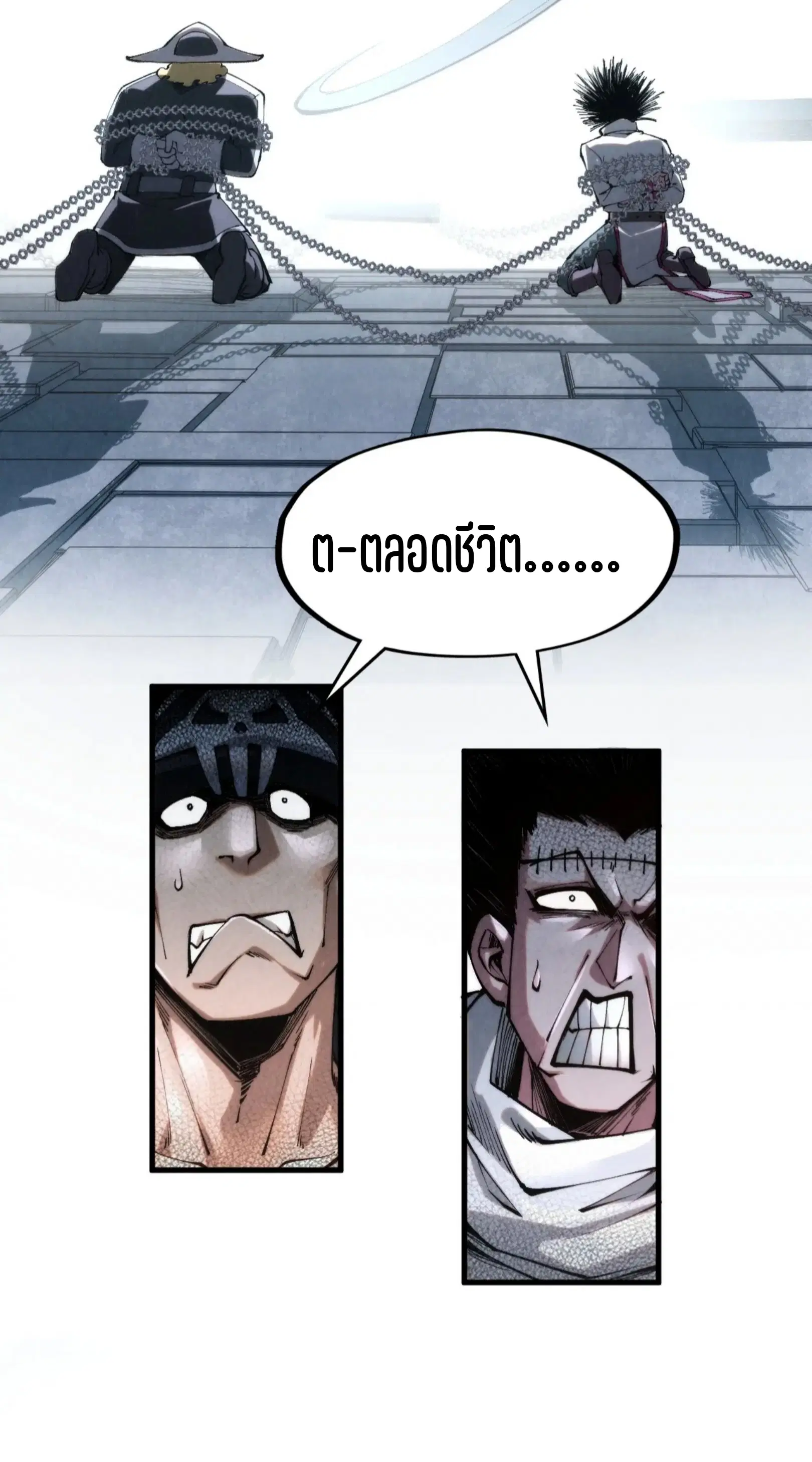 The Eternal Supreme ตอนที่ 299 หน้า 66