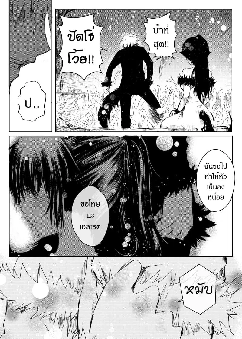 Path A waY ตอนที่ 14 หน้า 15