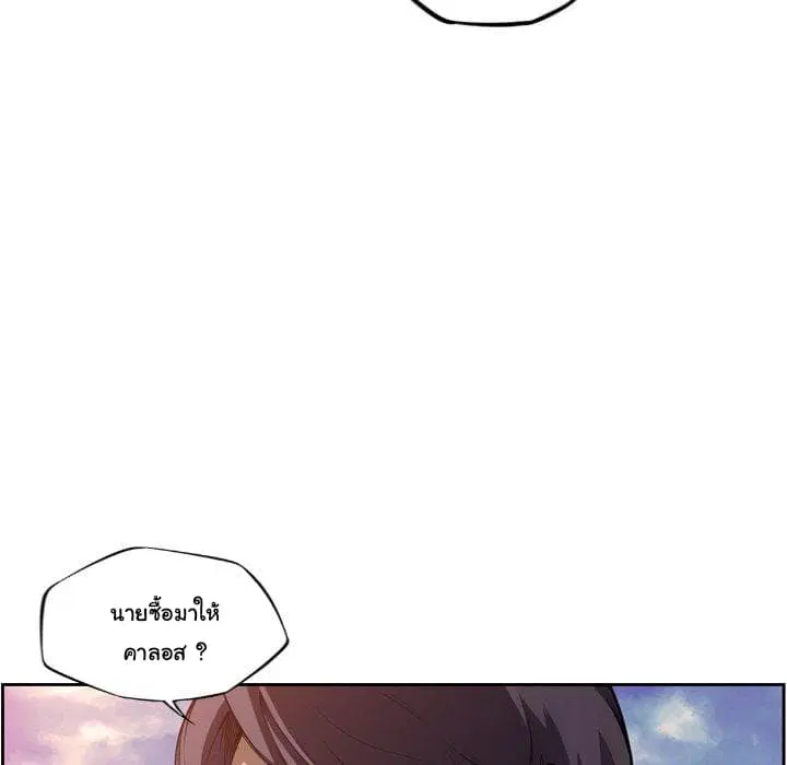 SuperNova ตอนที่ 95 หน้า 34