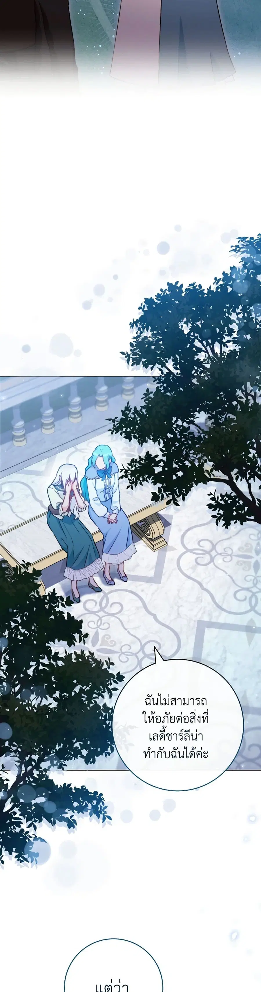 The Young Lady Is a Royal Chef ตอนที่ 145 หน้า 18