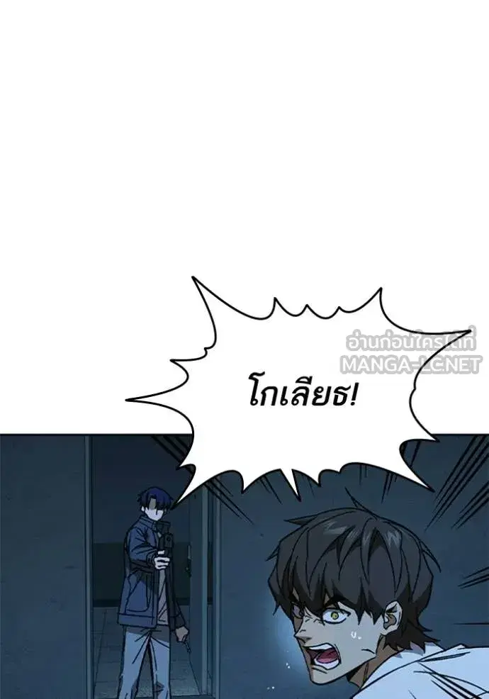 Study Group ตอนที่ 302 หน้า 113