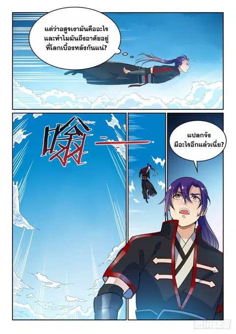 Bailian Chengshen ตอนที่ 487 หน้า 7