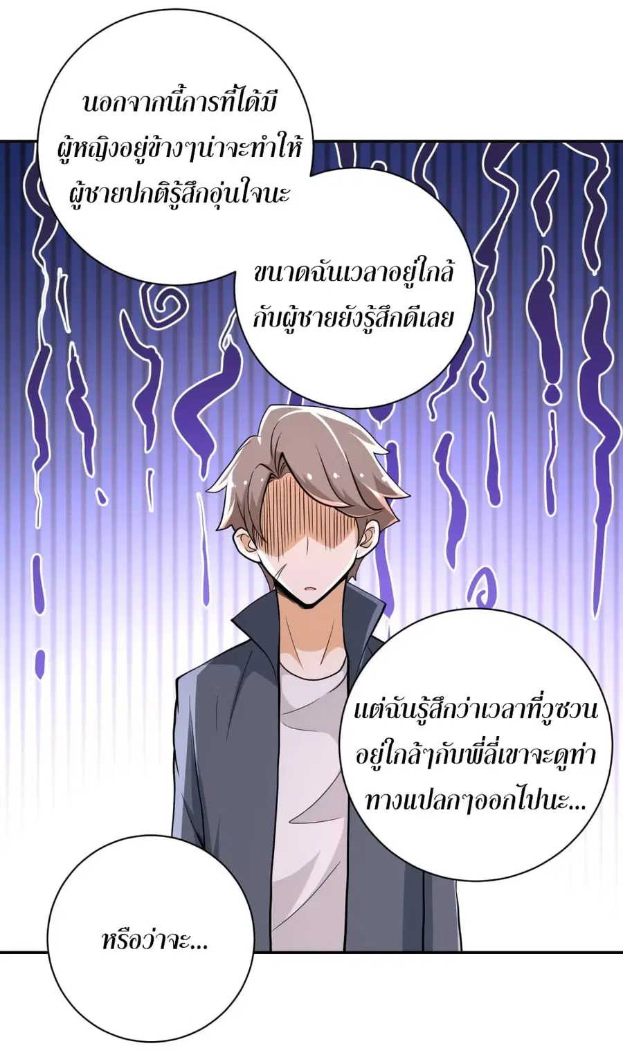 Apocalyptic Super System ตอนที่ 131 หน้า 8