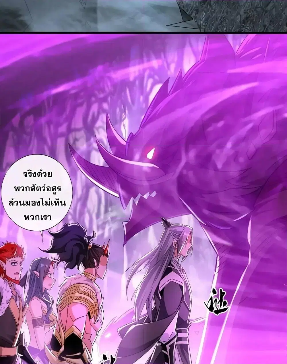 The Ten Great Emperors At The Beginning Are All My Apprentices ตอนที่ 92 หน้า 5