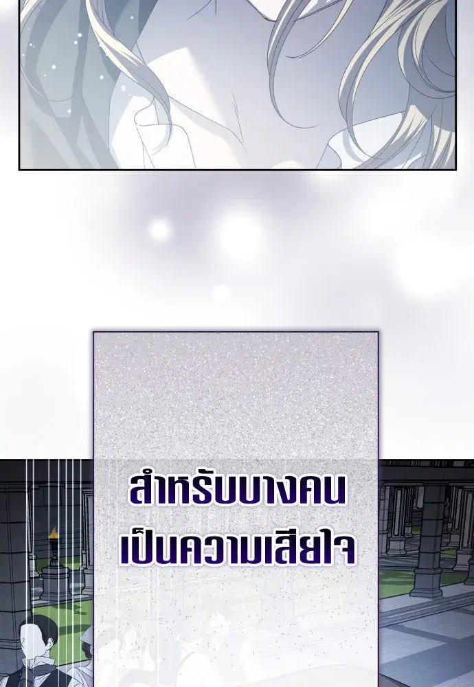 Your Throne ตอนที่ 187 หน้า 14