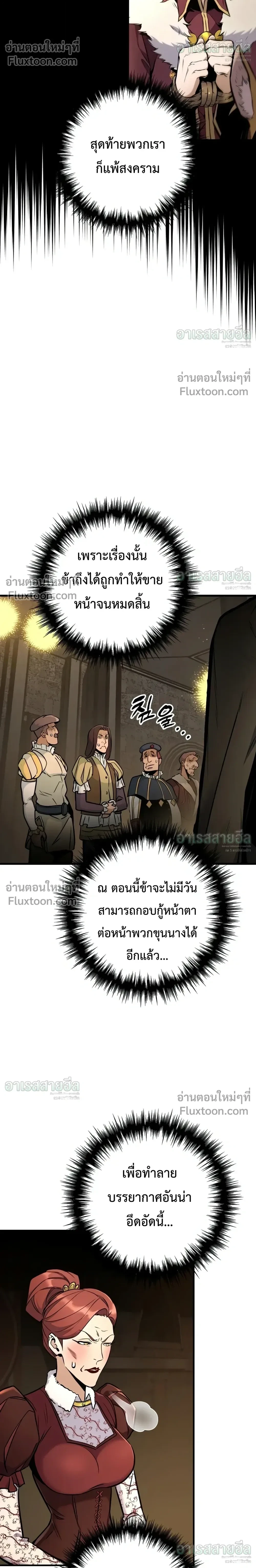 The Wandering Knight’s Survival Manual การเอาชีวิตรอด ของอัศวินพเนจร ตอนที่ 46 หน้า 14