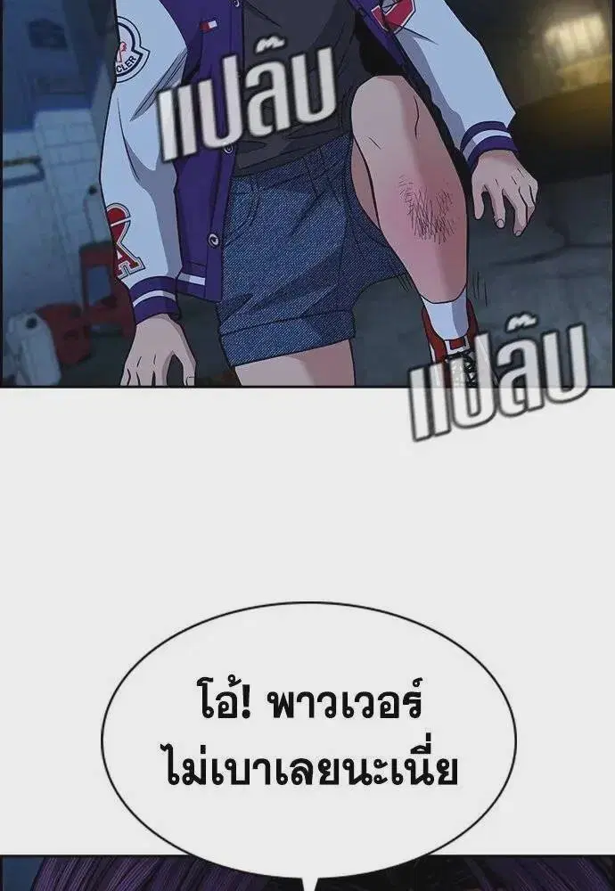 True Education ตอนที่ 182 หน้า 86