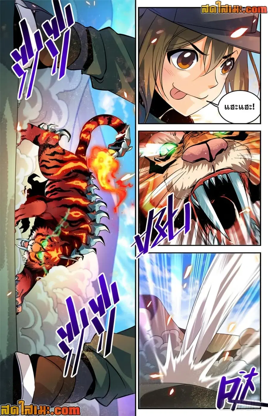 Versatile Mage ตอนที่ 314 หน้า 7