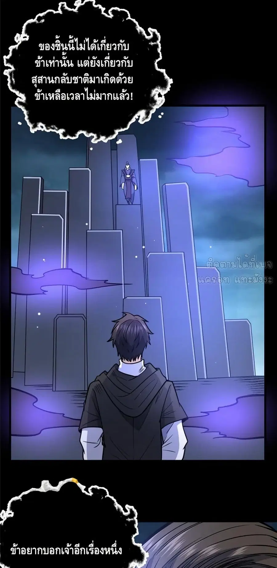 The Best Medical god in the city ตอนที่ 172 หน้า 14