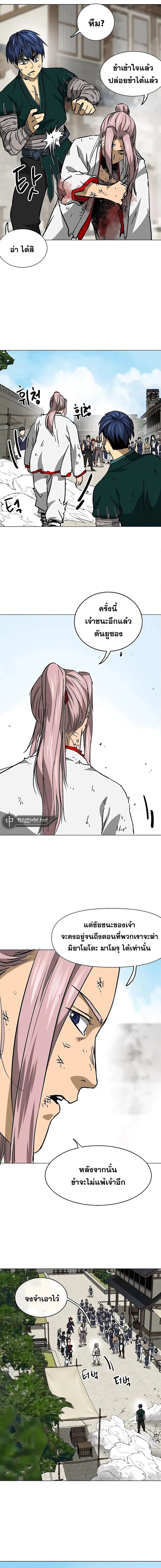 Infinite Level Up In Murim ตอนที่ 181 หน้า 23