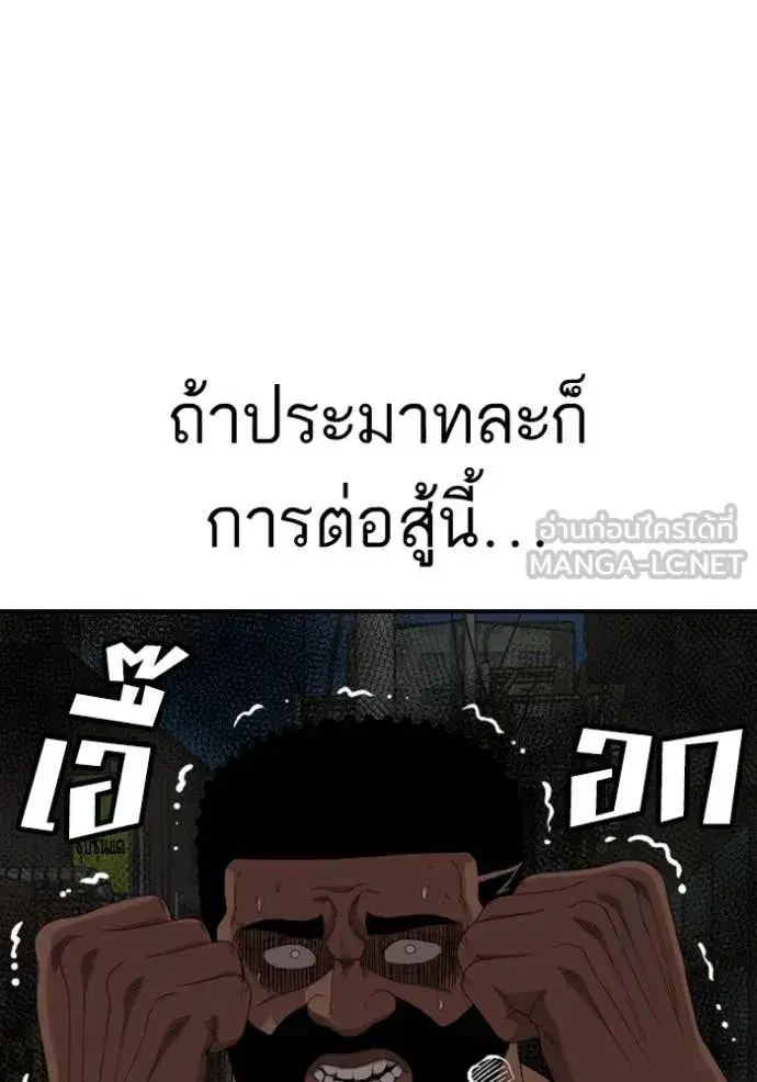 Bad Guy ตอนที่ 259 หน้า 5