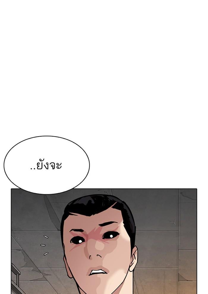 Lookism ตอนที่ 285 หน้า 57