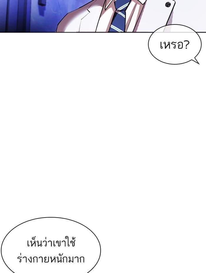 Lookism ตอนที่ 411 หน้า 58