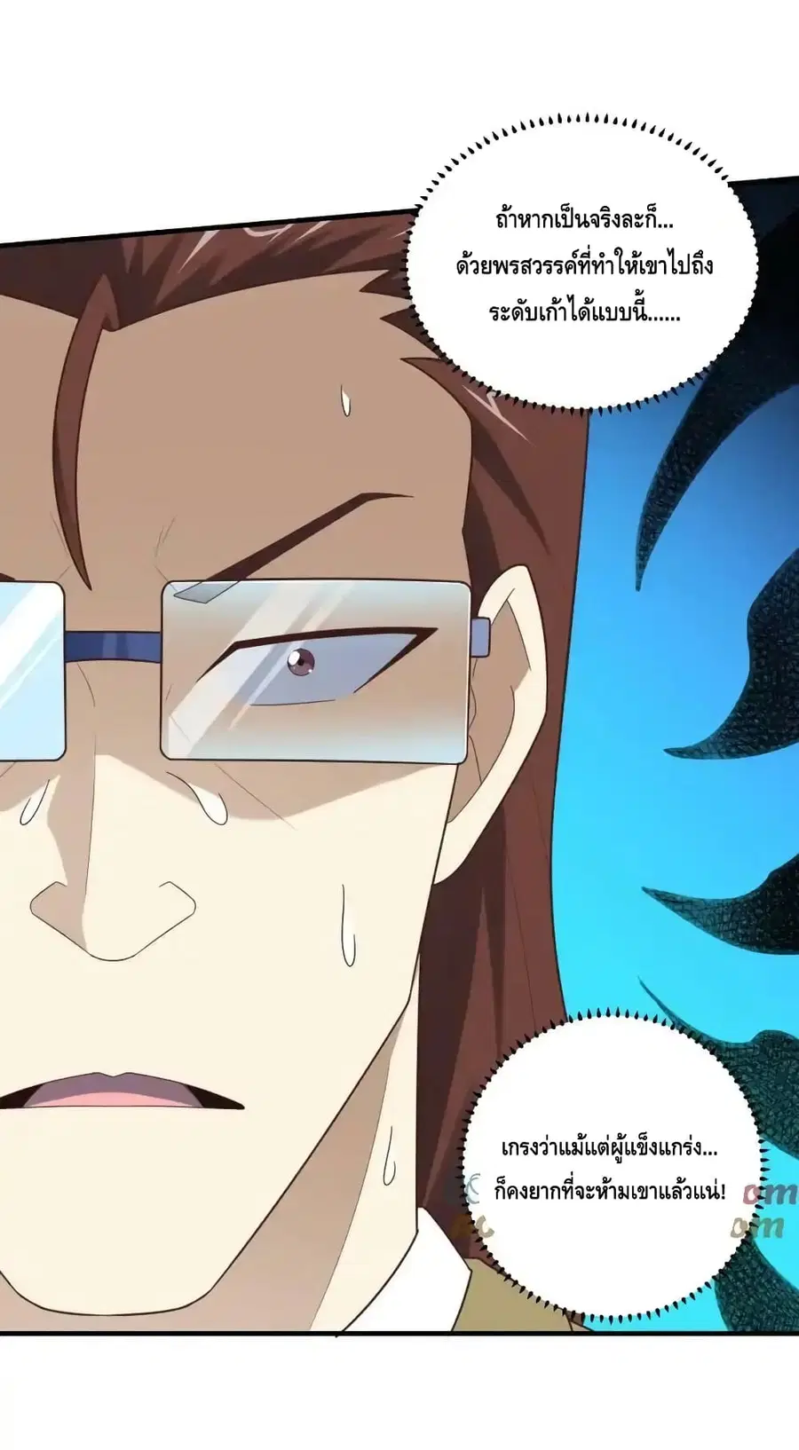 High Energy Strikes ตอนที่ 302 หน้า 60