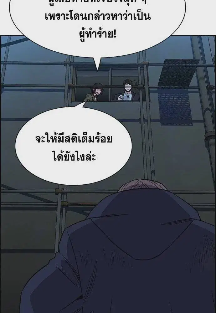 True Education ตอนที่ 180 หน้า 22