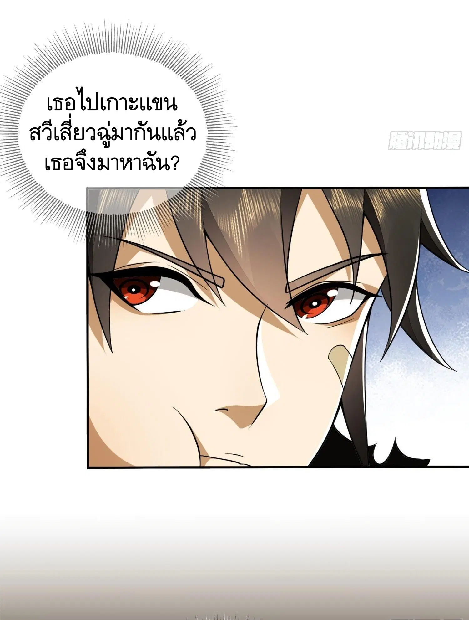 The First Order ตอนที่ 26 หน้า 12