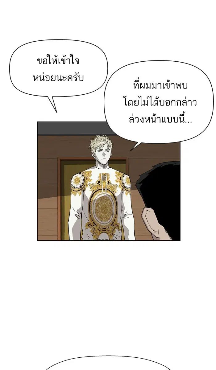 Weak Hero ตอนที่ 175 หน้า 33