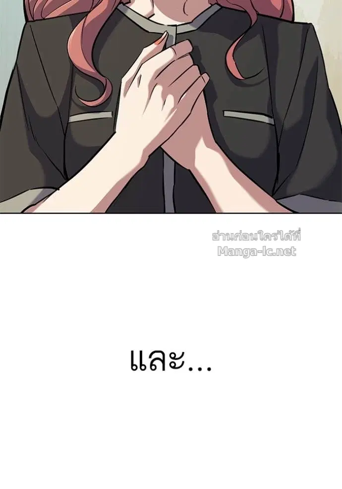 Reborn Rich ตอนที่ 107 หน้า 104