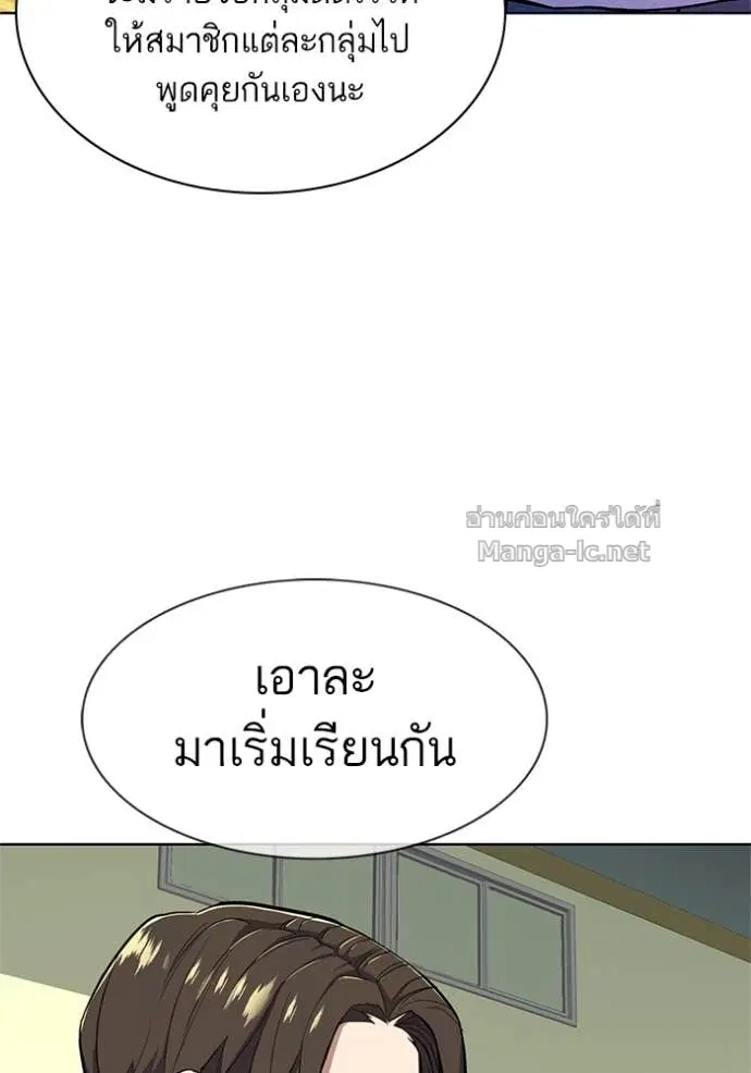 Reborn Rich ตอนที่ 21 หน้า 107