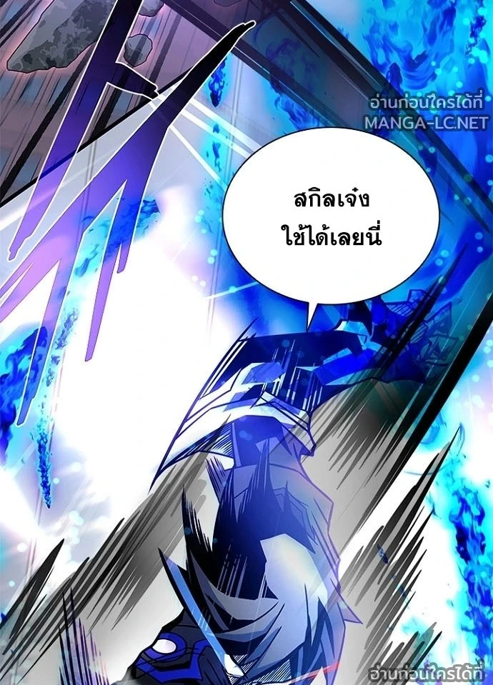 Villain to Kill ตอนที่ 233 หน้า 121