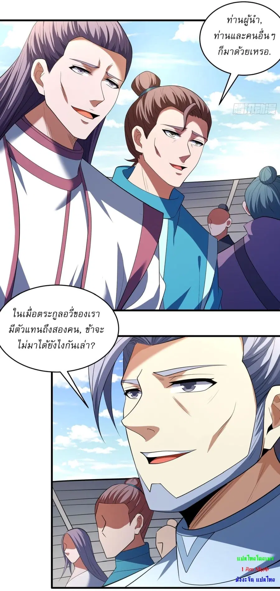 God of Martial Arts ตอนที่ 720 หน้า 4