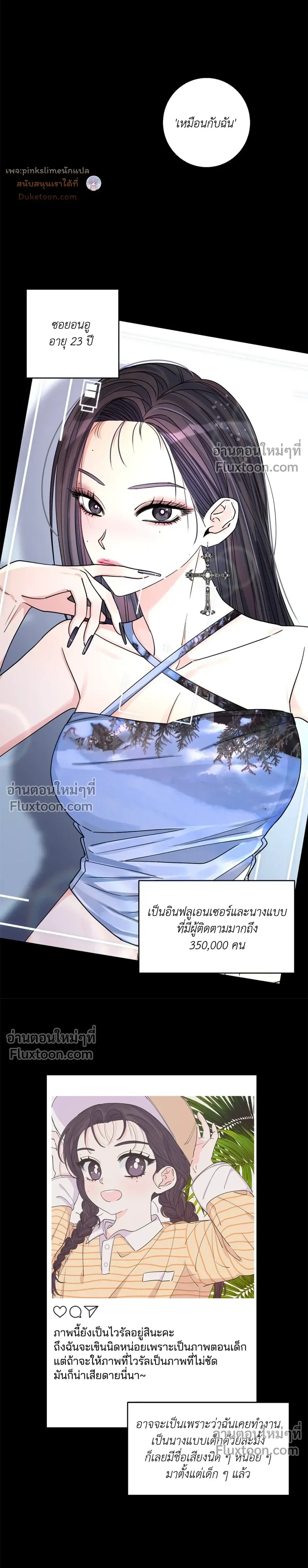 Eonni! #I’ll Tag You – พี่คะ! ขอแท็กหน่อยได้ไหม ตอนที่ 4 หน้า 12