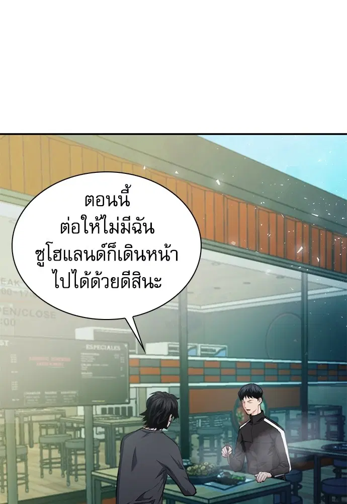 The Druid of Seoul Station ตอนที่ 157 หน้า 12