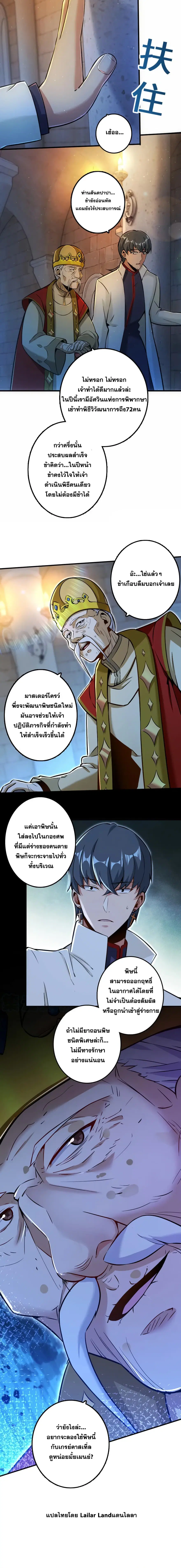Release That Witch ตอนที่ 114 หน้า 6