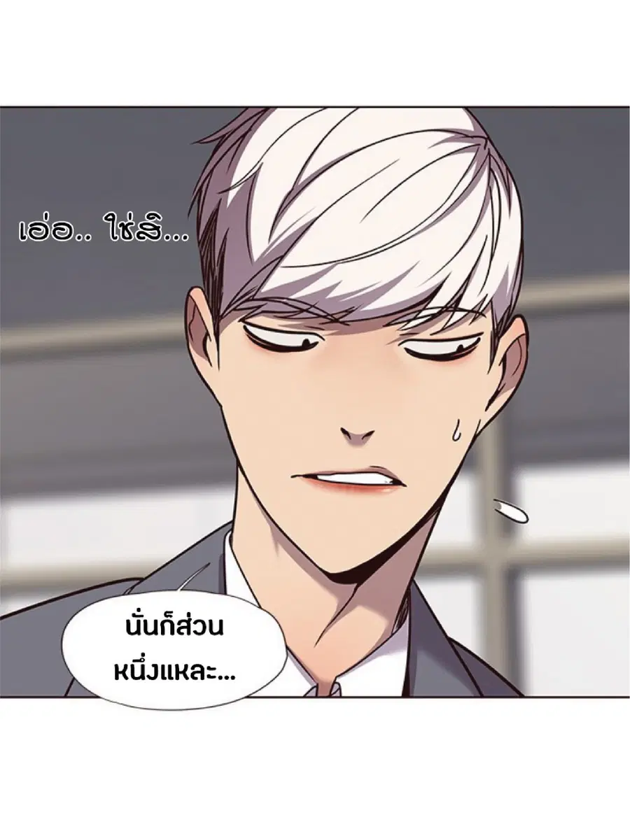 Eleceed ตอนที่ 61 หน้า 55