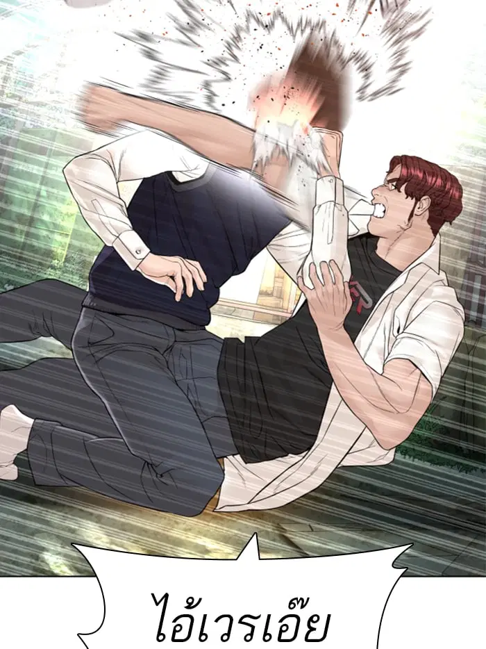 How to Fight ตอนที่ 137 หน้า 120