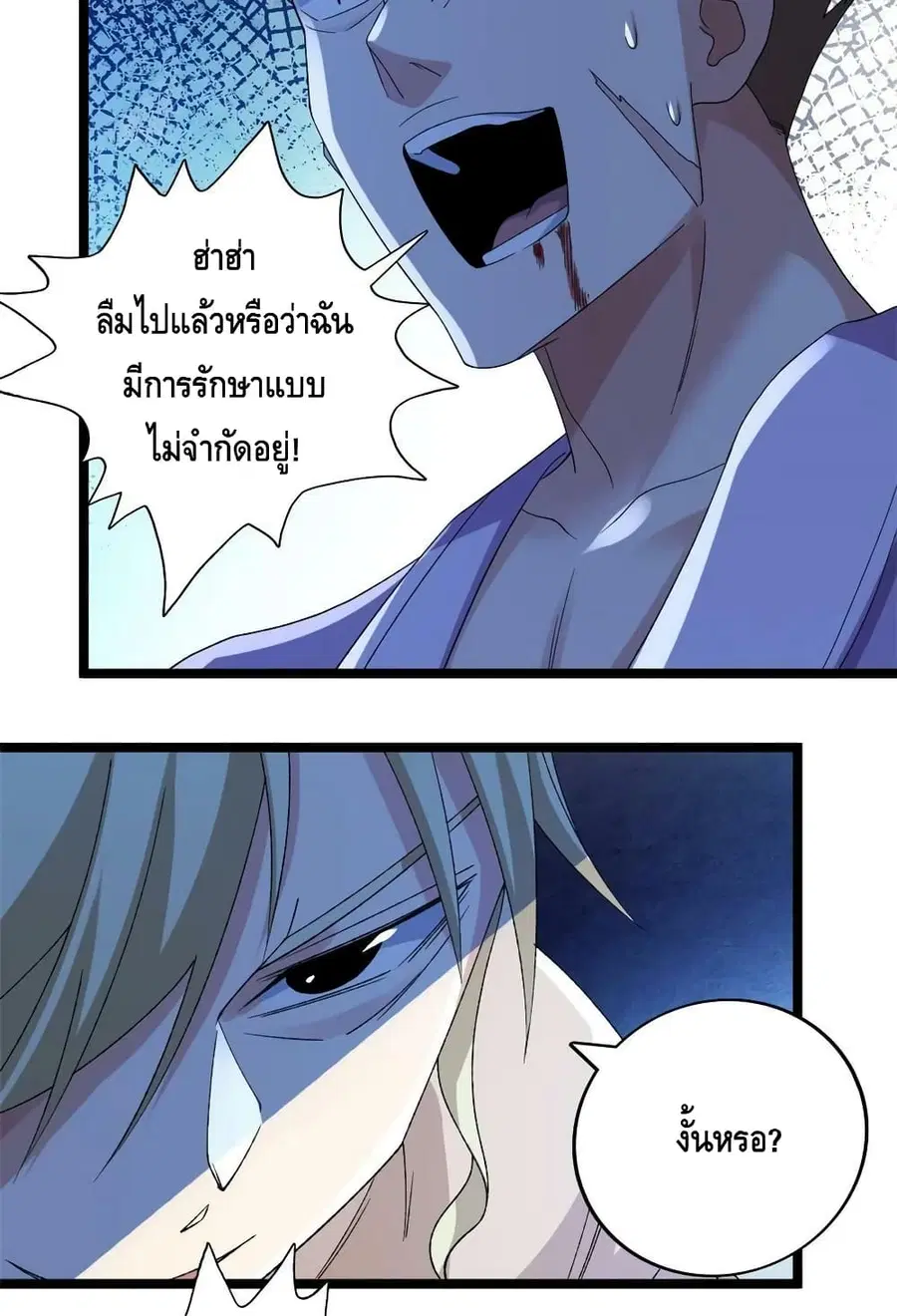 I Have 999 Skills ตอนที่ 152 หน้า 30