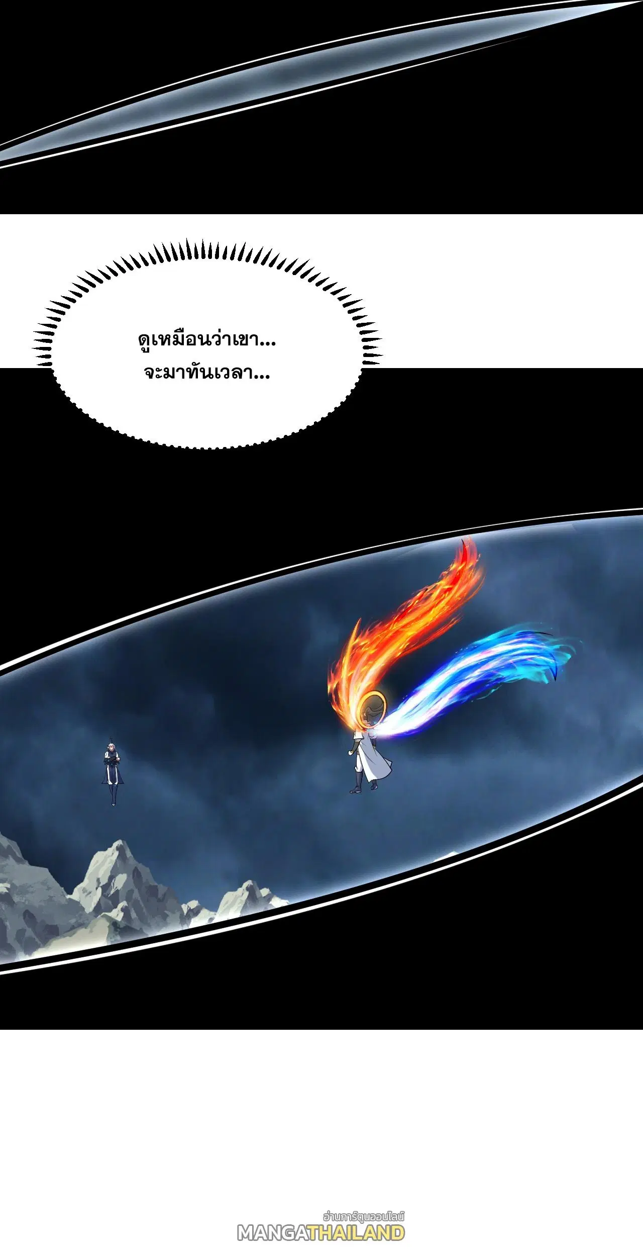 Matchless Emperor ตอนที่ 375 หน้า 33