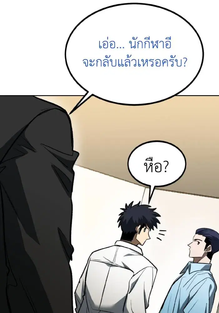King of the Octagon ตอนที่ 124 หน้า 38