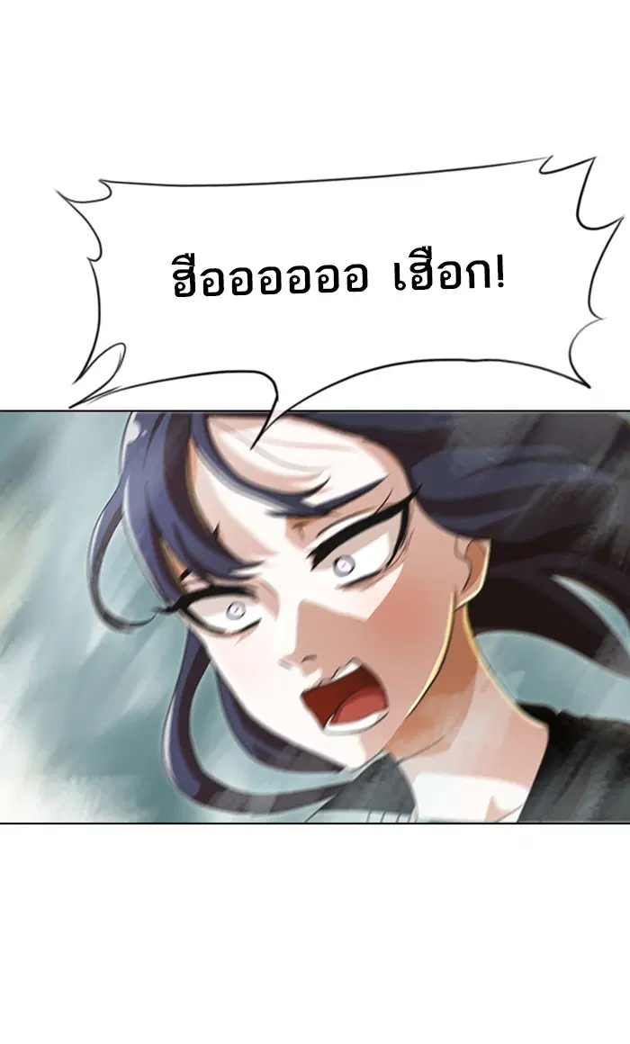 Random Chat ตอนที่ 93 หน้า 75