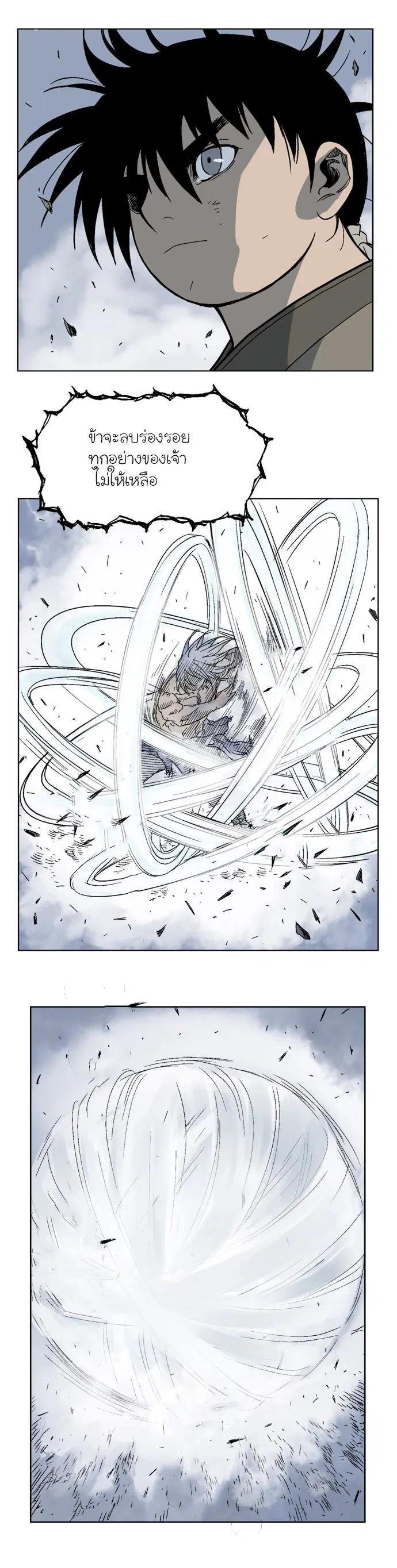 Gosu ตอนที่ 52 หน้า 6