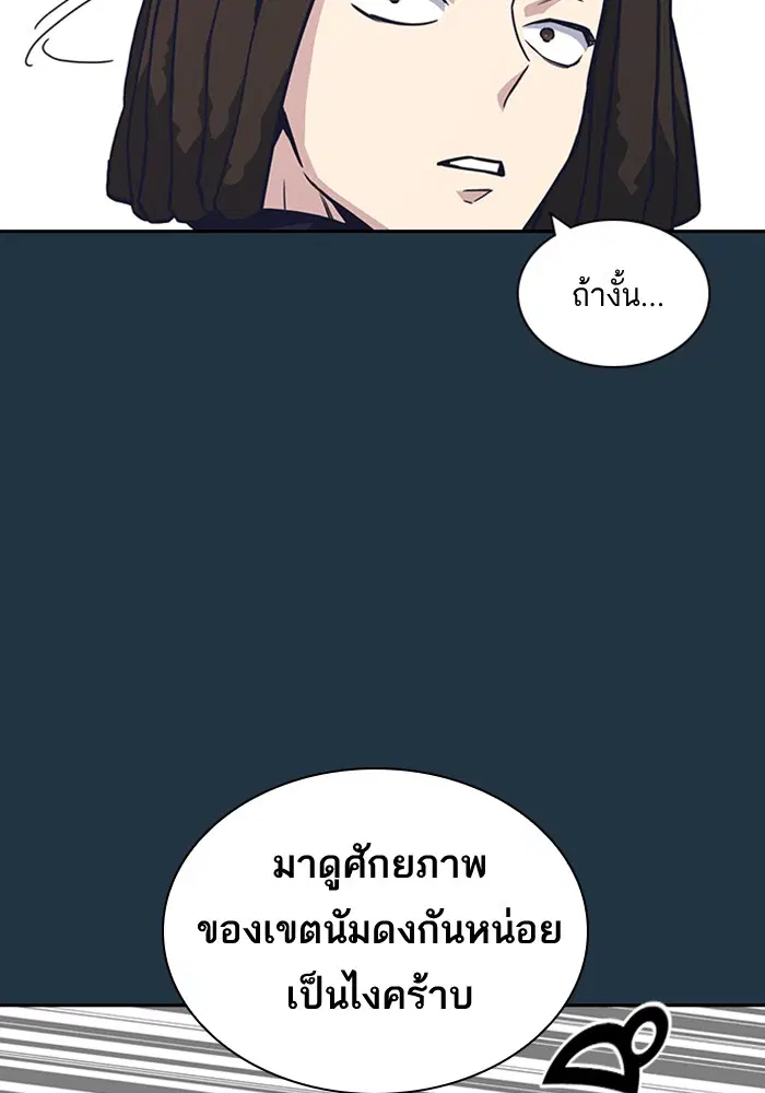 Study Group ตอนที่ 46 หน้า 20