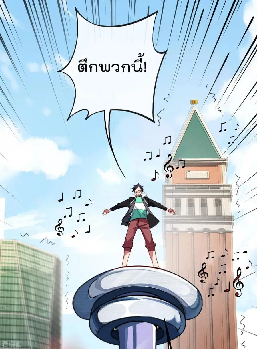 I am The Richest in The World ตอนที่ 53 หน้า 14