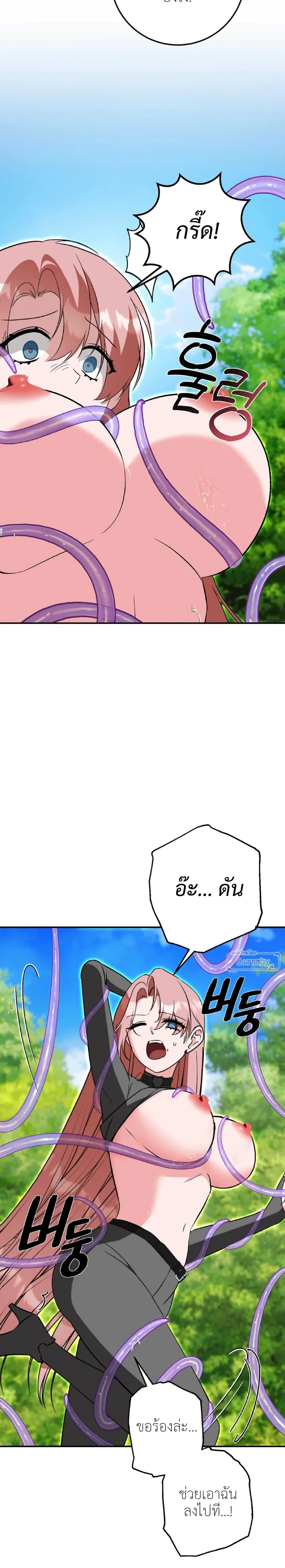 Dungeon with Childhood Friend – ตะลุยดันเจี้ยนกับเพื่อนสมัยเด็ก ตอนที่ 1 หน้า 21