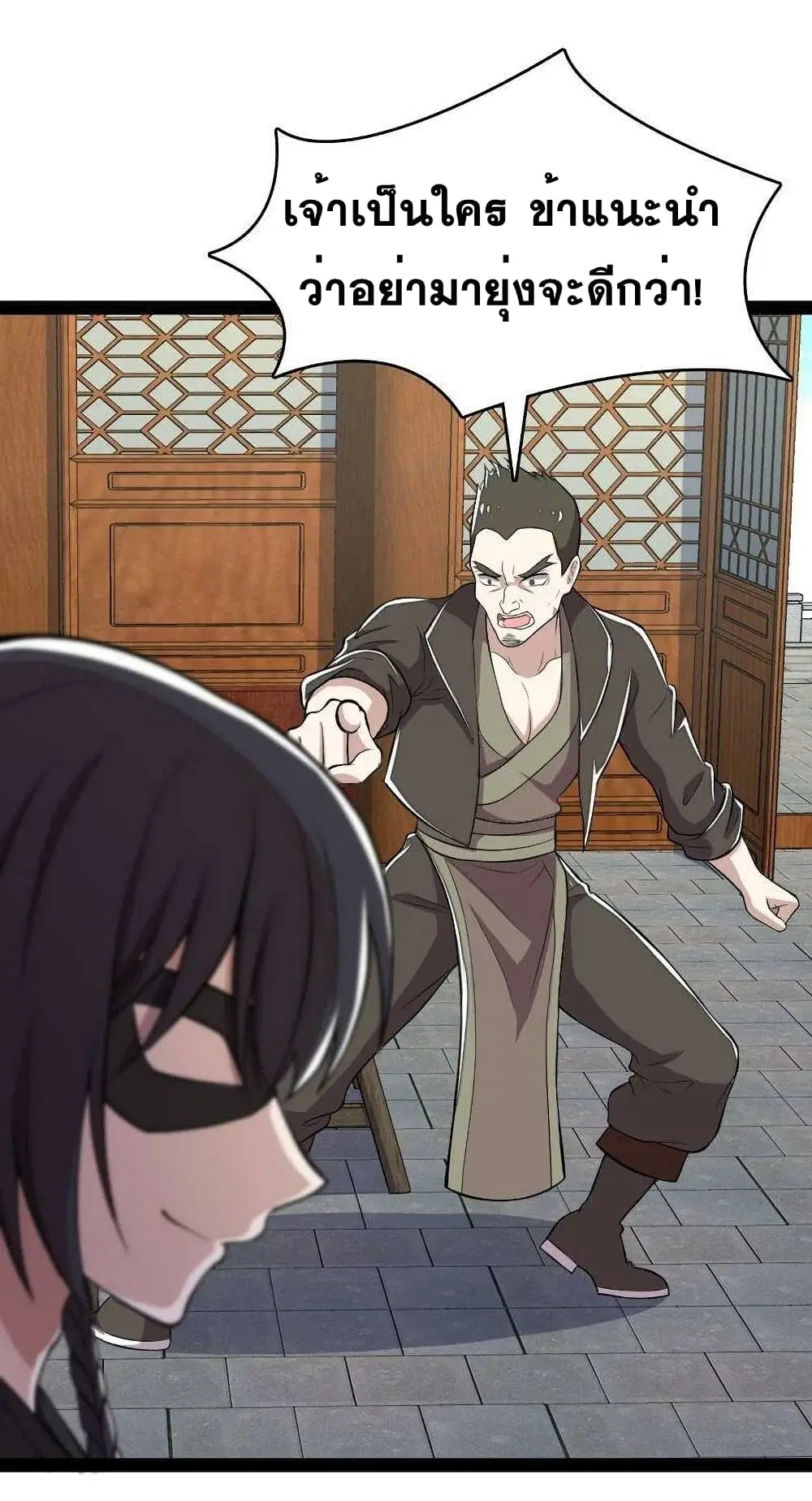 The Martial Emperor’s Life After Seclusion ตอนที่ 91 หน้า 35