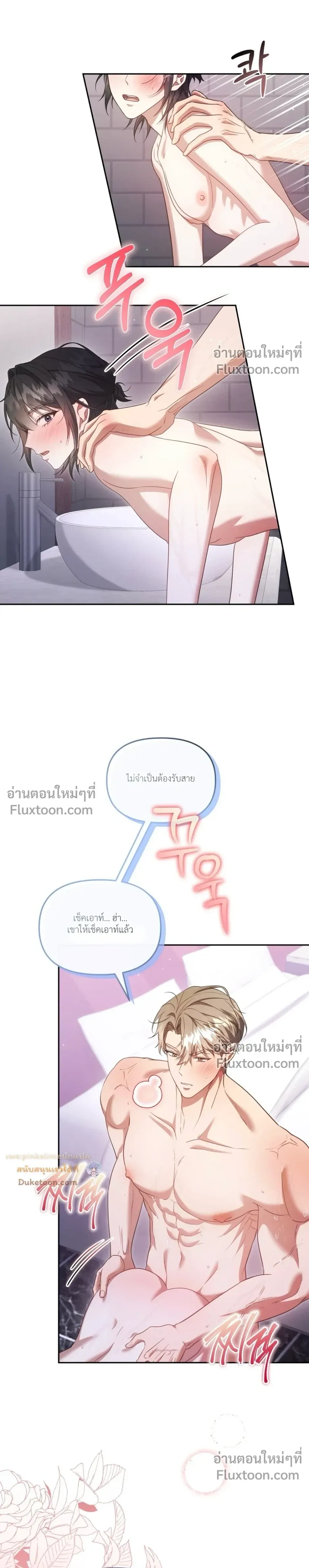 Even a Recluse Wants Love – แม้แต่คนเก็บตัวก็ยังอยากมีความรัก ตอนที่ 5 หน้า 5