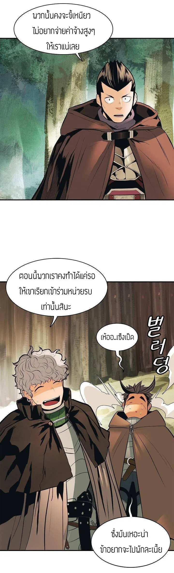 MookHyang – Dark Lady ตอนที่ 56 หน้า 7